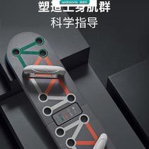 Keep push-up fitness board professional training chest and abdominal muscles arm training exercise high quality thickened folding multi-functional portable