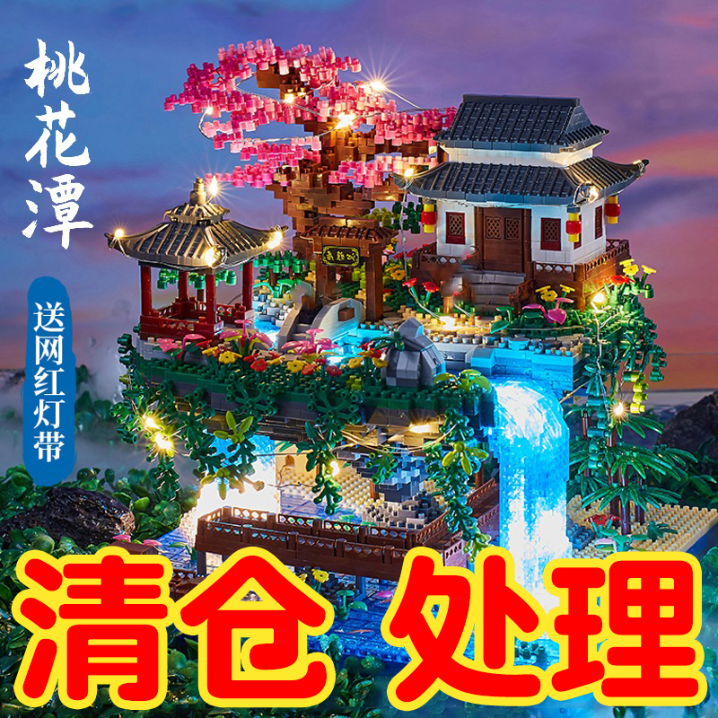 Peach Blossom Pool Building Blocks Ancient Wind Building 2023 New Boys Assembled Toys Puzzle High Difficulty Girl Series Swing-Taobao