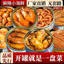 Spicy seafood canned ready-to-eat freshly peeled garlic oyster meat seafood deli canned snacks snacks for meals
