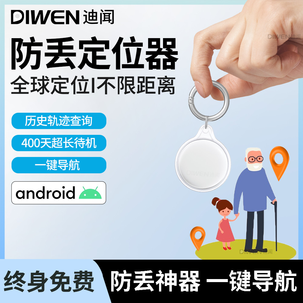 Версия велосипеда Diwen для Android с Mtag Apple airtag для поиска предметов и защиты от потери домашних животных