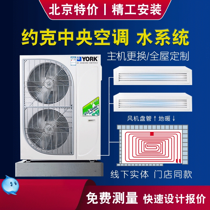 American York Central Air Conditioning Unit, One-To-Three, One-To-Four, One-To-Five, Water System, Household Outdoor Unit, Water Unit, Main Unit American York Central Air Conditioning Unit, One-To-Three, One-To-Four, One-To-Five, Water System, Household Outdoor Unit, Water Unit, Main Unit