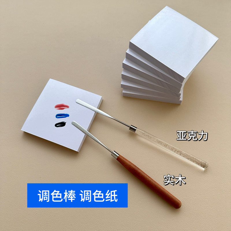 Acrylic Nail Polish Base Liquid Mixing Stick Stirring Nail Gel Beauty Color Mixing Cardboard Solid Wood Stainless Steel Acrylic Mixing