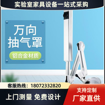 Laboratory universal exhaust hood suction hood ventilation hood test chamber smoke exhaust hood aluminium alloy universal suction hood
