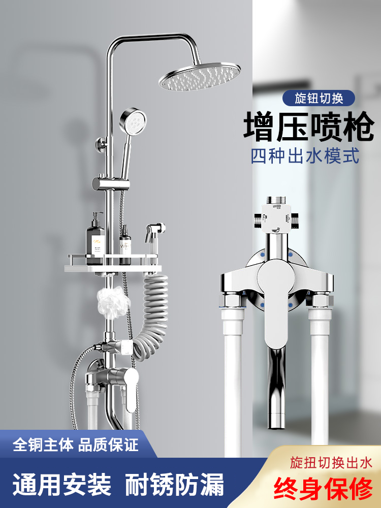 Four Seasons Body Wash Official Flagship Applies Full Copper Shower Shower shower suit Minning Home Bathroom Bath Shower Shower Shower-Taobao