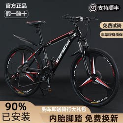 Mountain Bike Men's Variable Speed Cross-country Bike Men's Racing 24 Inch 26 Men Teenage Female Adult Adult