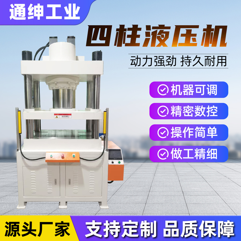 Four-Column Hydraulic Press 100 Tons 200 Tons Gantry Frame Type Electric Hydraulic Press Hydraulic Machine Four-Column Hydraulic Press