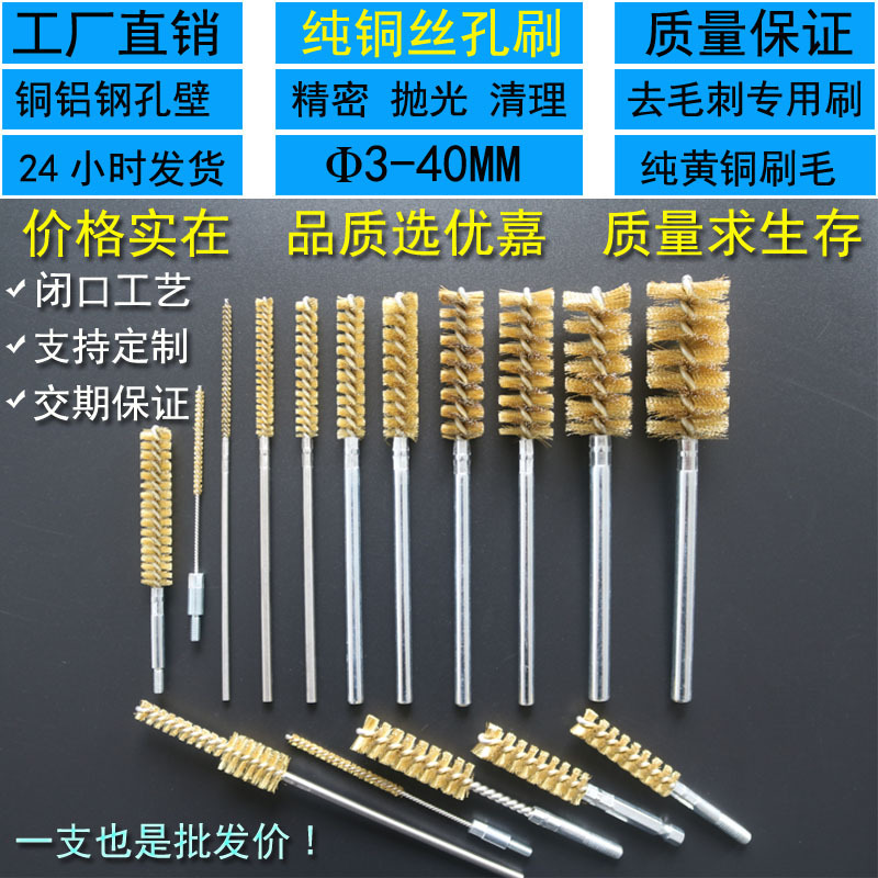 Electric Drill Copper Wire Round Hole Brush for Aluminum and Steel Hole Wall Cleaning, Precision Polishing, Deburring, Rust Removal, Internal Hole Pipe Brush