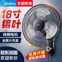 Midea wall fan FW45-20B electric fan high-power wall-mounted powerful industrial electric fan metal wall fan 18 inches