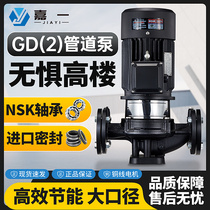 GD(2) vertical pipeline centrifugal pump 380V boosted hot and cold water circulation pump boiler high temperature resistant source vertical pipeline pump