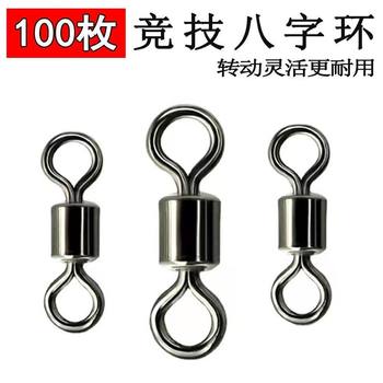Figure 8 ring connector swivel alloy material fishing line set fishing accessories 8 figure ring fishing gear sea fishing does not rust