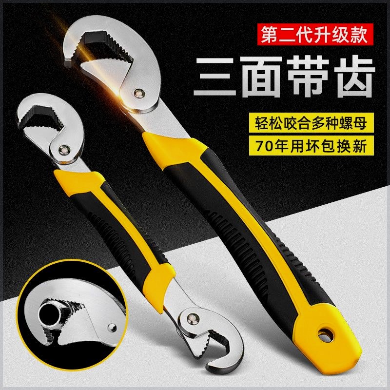 Versatile wrench multifunction universal wrench A large and small amount of active energy with movable mouth plate hand quick opening pipe pliers-Taobao