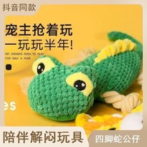 Four Feet Snake Dog Toy Pet Toy Pooch Cat is resistant to tearing up the sound BB called Grinding Tooth Cotton Rope Unsmothered Plush