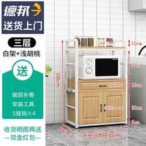 Household kitchen rack floor-standing multi-layer microwave oven storage wall-mounted printer shelf q
