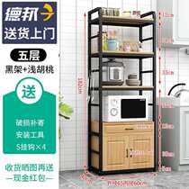 Household kitchen rack floor-standing multi-layer microwave oven storage wall-mounted printer rack