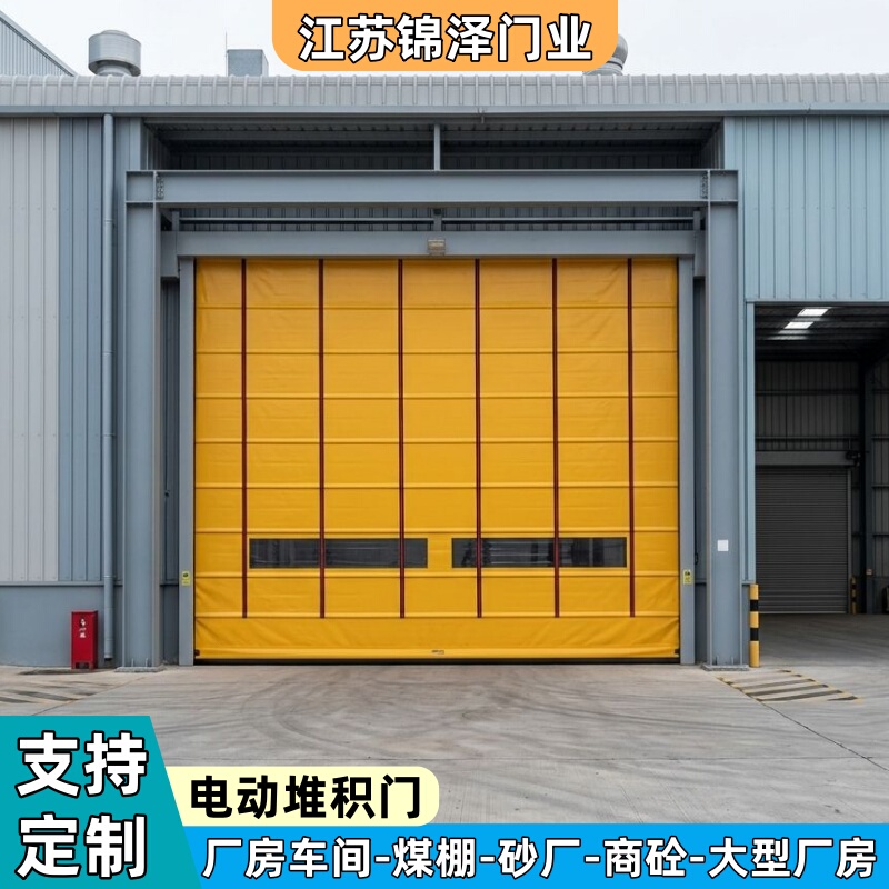 Fast-Assembly Stacking Doors for Factories, Pvc Automatic Stacking Doors for Residential Underground Garages, and Concrete Batching Plant Stacking Doors