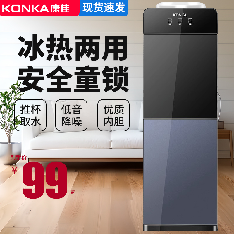 Canja water dispenser Home vertical Upper bucket Dormitory Small Refrigeration Heating Intelligent Fully Automatic 2023 New-Taobao