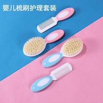 Baby comb care set comb baby shampoo soft wool fetal hair comb for men and women children and infants does not hurt hair