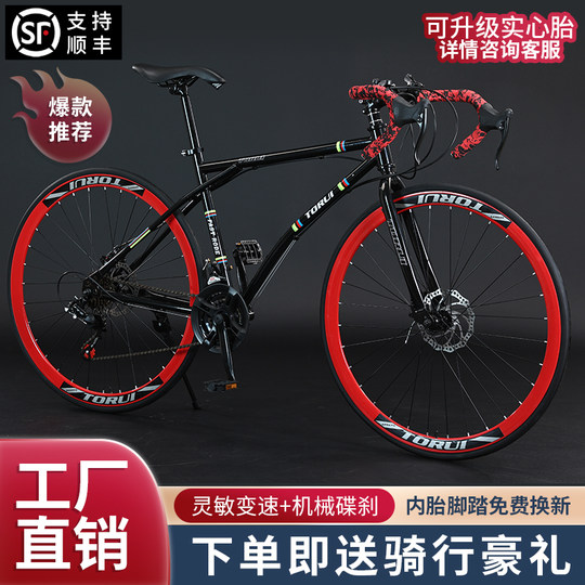 Variable speed dead-fly bicycle for adult male and female students road racing ultra-light solid tire new internet celebrity commuter bicycle