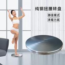 Silent twisting disc large packaged engraving rotating table tray dining table sculpture special turntable for yoga dance training