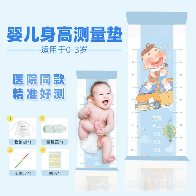 Baby Height Measurement Cushion Baby Height Measurement Ruler Precision Height Newborn Toddler Head Circumference Ruler-Taobao