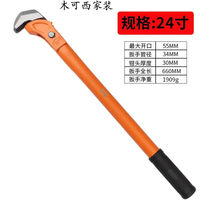 Rebar wrench quick pipe pliers heavy-duty water pipe pliers universal pipe pliers multi-function wrench plumbing tool pipe