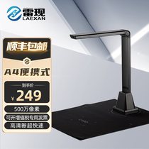 LeiXian G500T high-definition camera 5 million pixel high-definition camera 4-format scanner office teaching