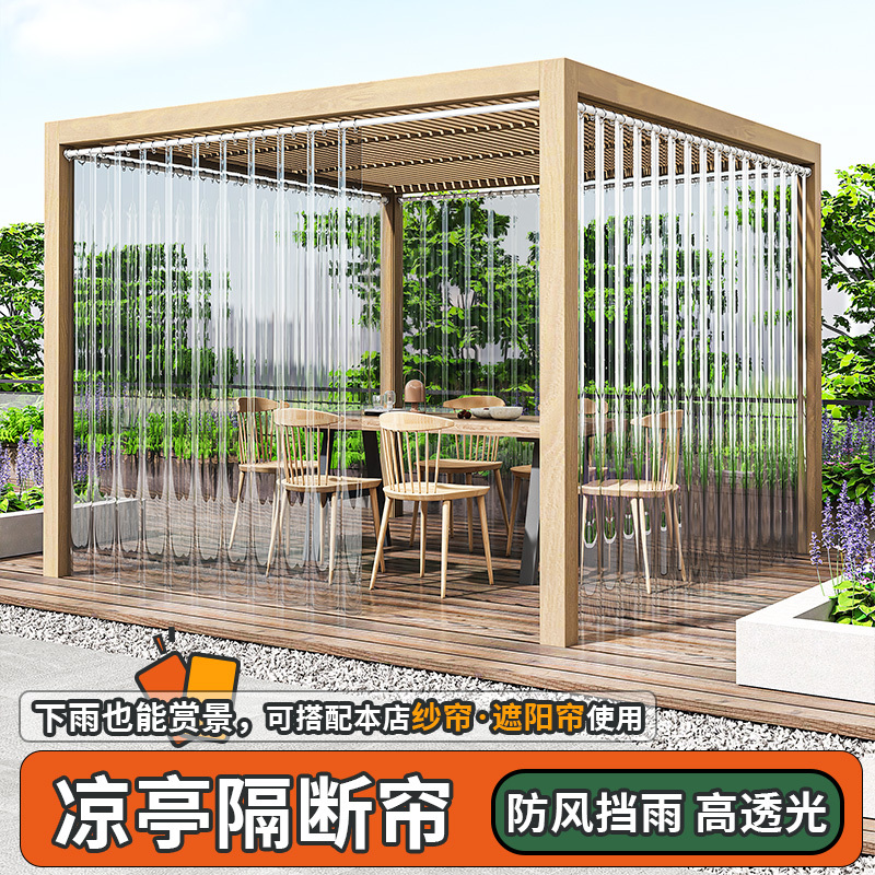 Outdoor Gazebo Windproof and Rainproof Curtain Plastic Transparent Outdoor Door and Window Balcony Dustproof and Cold-Proof Insulation Partition Curtain