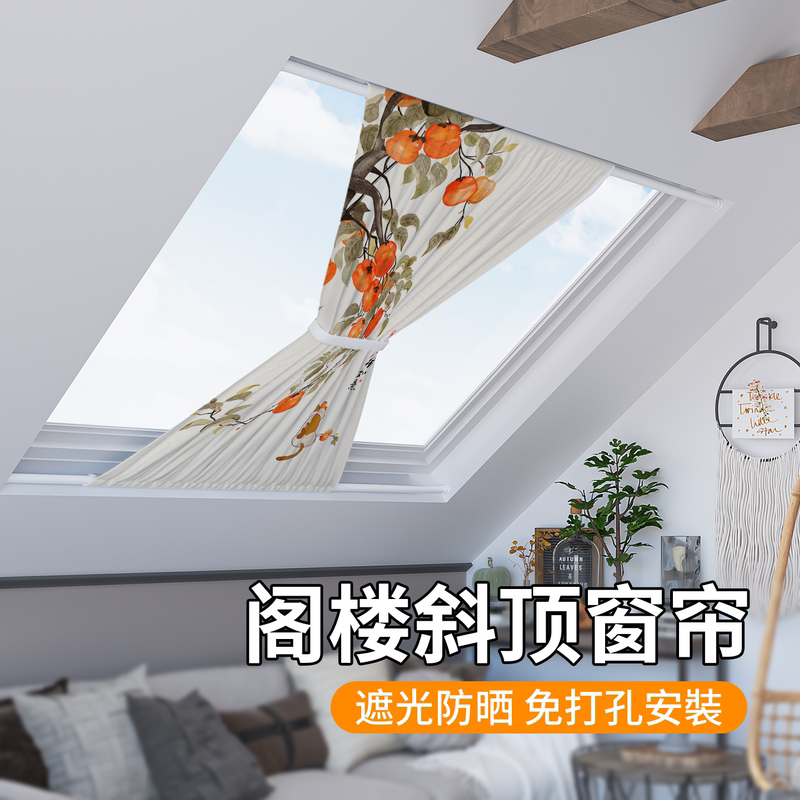 Sunroof Sunshade, Attic Curtain, Blackout, No-Drill, Special for Sloped Roofs, Built-In Sunroom, Sun Protection, Heat Insulation, Shading Sunroof Sunshade, Attic Curtain, Blackout, No-Drill, Special for Sloped Roofs, Built-In Sunroom, Sun Protection, Heat Insulation, Shading