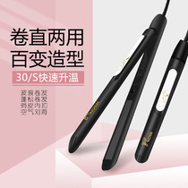 Straight plate clip hair straightener does not hurt the hair and buckles the bangs ② Straight hair dual-purpose curling iron clip plate curls hair