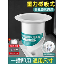 The toilet really doesnt stink anymore. The toilet squat toilet deodorizer squat pit deodorant artifact urinal cover blockage and deodorization