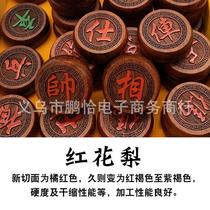 International beech primary school student chess piece red flower Chinese chess box elderly solid wood wooden gift portable mini