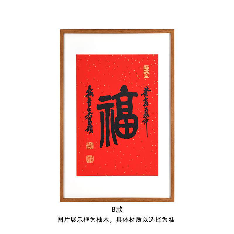 福字挂画迎门墙入户福玄关装饰画客厅进门餐厅新中式手工版画摆件