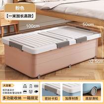King-size under-bed storage box under-bed artifact household low pulley extended flat plastic toy storage box