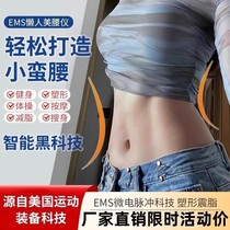 EMS Slimming Belly Fitness Instrument Lazy Weight Loss Belt Microcurrent Intelligent Lybra Fat Burning Artifact Slim Belly