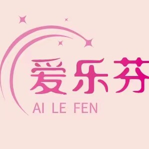 爱乐芬母婴用品企业店