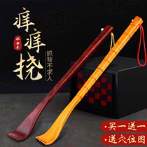 No begging for ticks and scratches on the back of the back grip Itch Gods old mans solid wood massage with scratches and scratches and scratches.