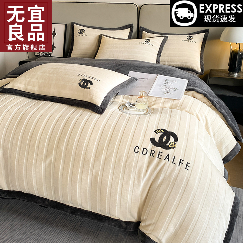 Light Extravagant Winter Milk Suede Four Pieces of Thickened Flange Coral Suede Bed bedding Double-face gushed cover Three sets-Taobao