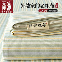 Class a Coarse Cotton Bed Sheet, Single Piece Pure Cotton 100% Bed Cover, Summer Thickened Single Bed Sheet Set, Three-Piece Bed Cover Set