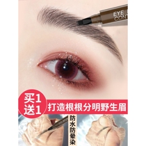 Perfect Day Diary official website four-pronged eyebrow pencil waterproof long-lasting non-fading and sweat-proof four-pronged eyebrow pencil for women