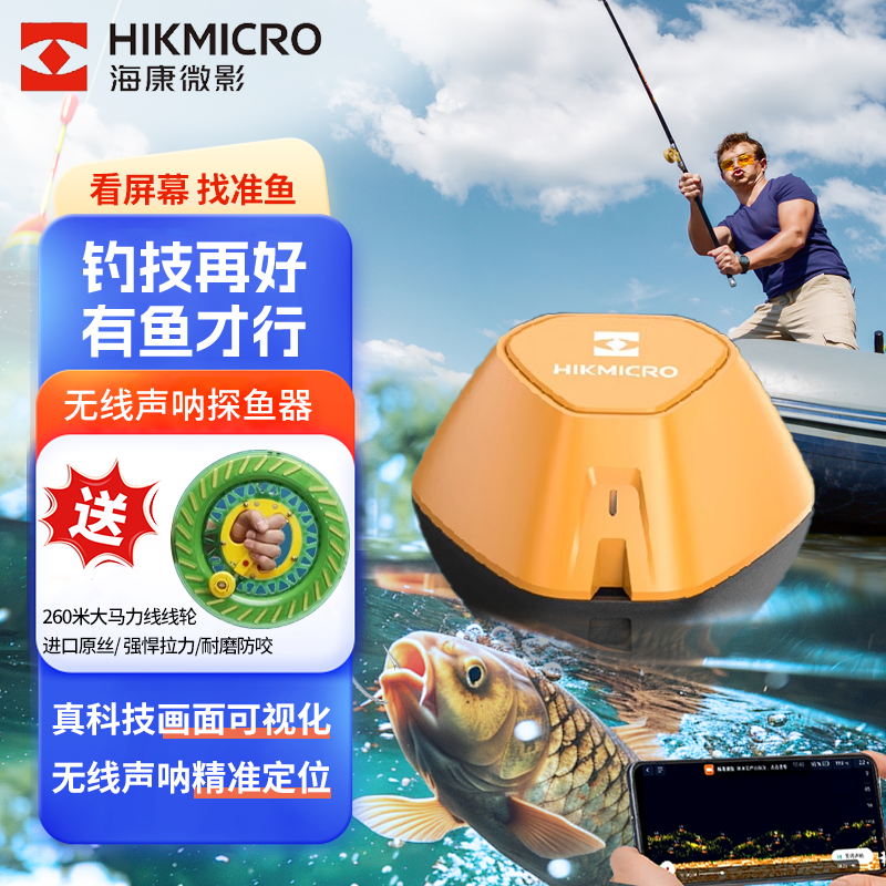 Hikvision Micro-Shadow ワイヤレスソナー魚群探知機 釣り探知機 水中 HD ビジュアル魚群探知機