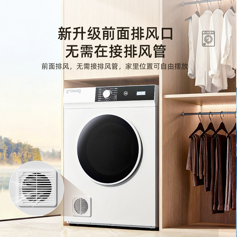 Сушильная машина Grossag GH120SE стандарт