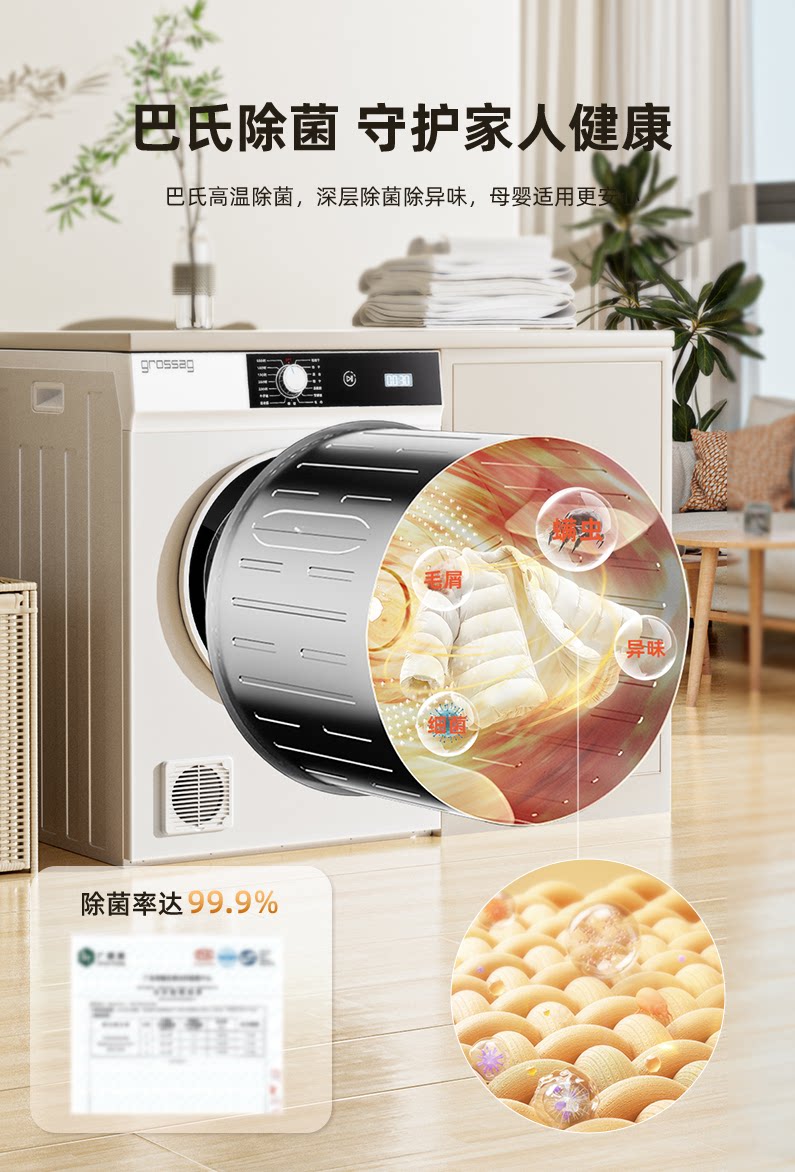 Сушильная машина Grossag GH120SE стандарт