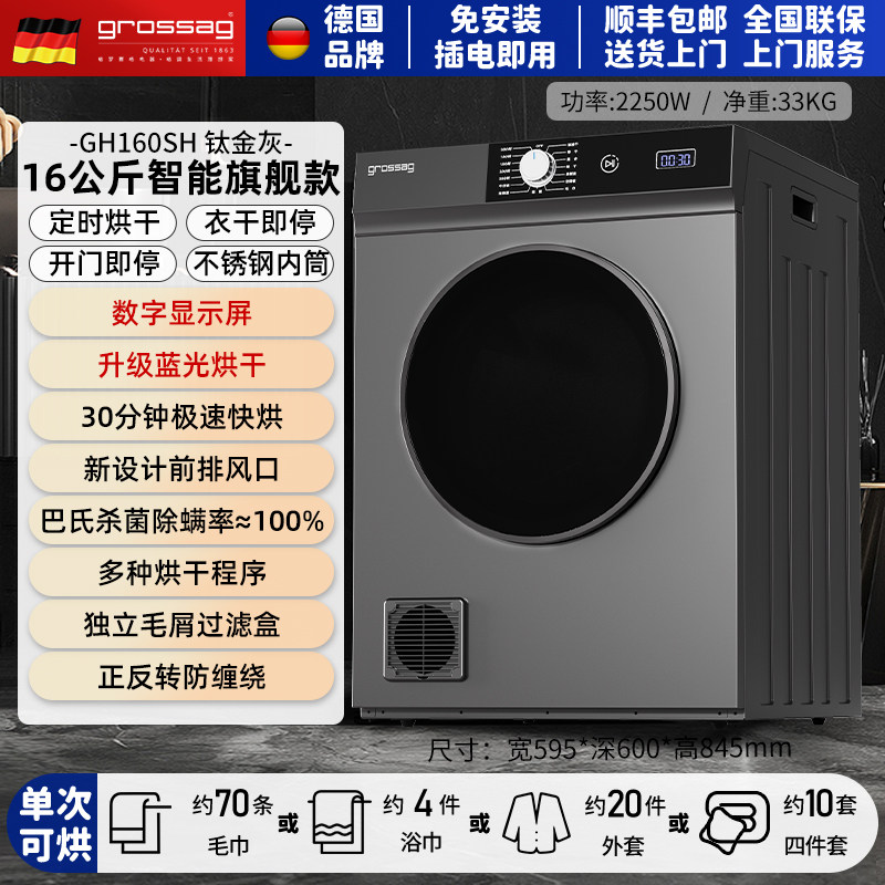 Сушильная машина Grossag GH120SE стандарт