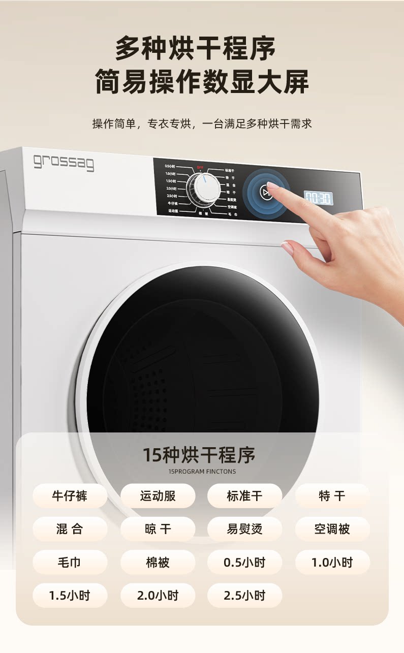 Сушильная машина Grossag GH120SE стандарт