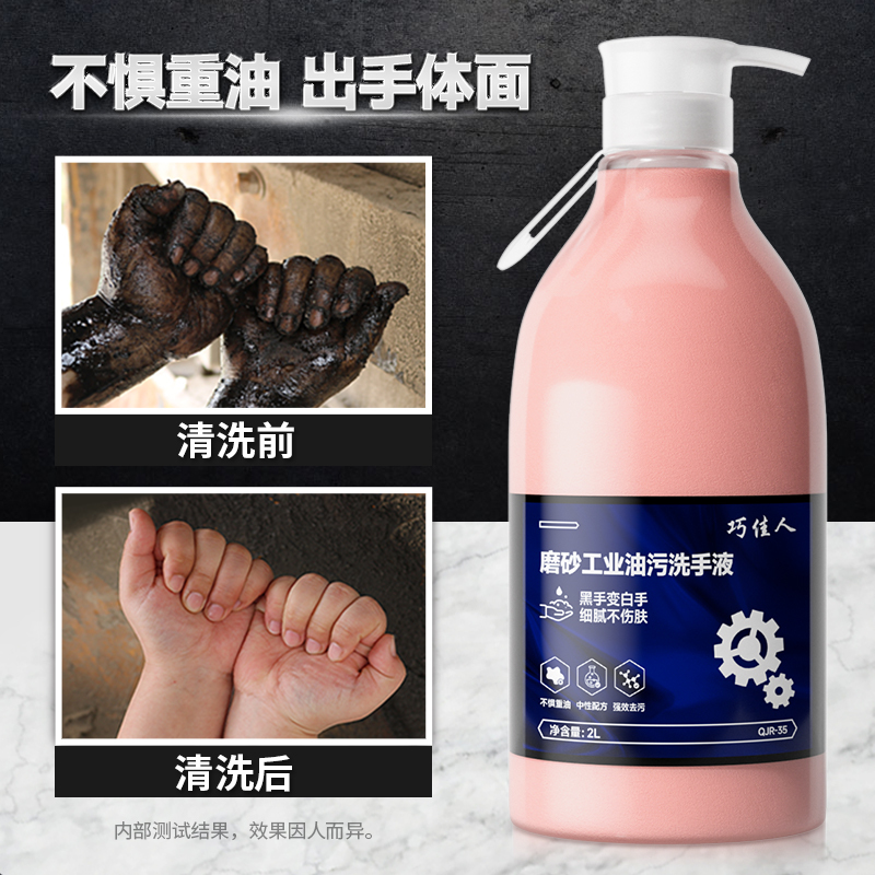 Frosted Industrial Oil Stain Hand Soap for Mechanics, Auto Repair, Oil Cleaning, Turning Black Hands White, Car Repair, Oil Removal, Hand Washing Sand