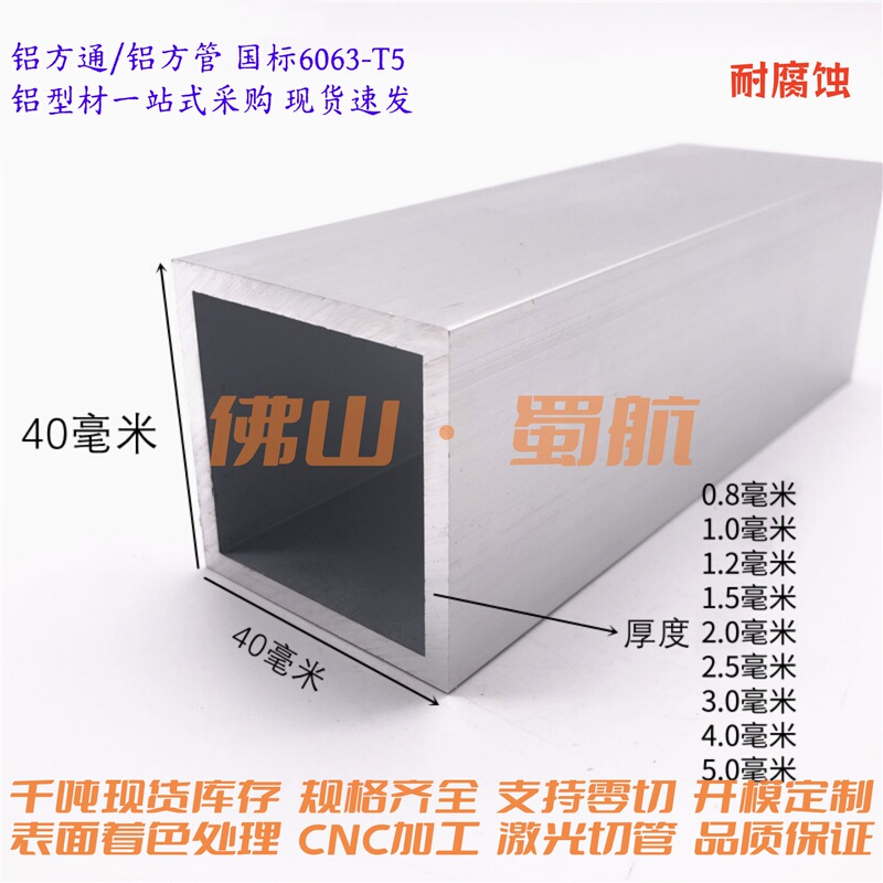 Aluminum Profile Square Tubes 40*40 40*30 45*20 45*35 45*45 50*10 Aluminum Square Tubes Rectangular Tubes