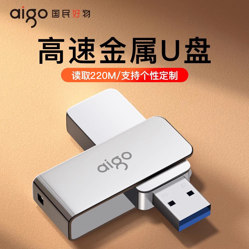 爱国者u盘大容量128g高速usb迷你车载定制投标32g存储优盘正品64g