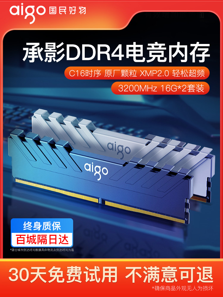 Patriot Chengying Ddr4 Memory Stick 16Gx2 8Gx2 3200 3600 Desktop Computer Vest Overclocking 32g