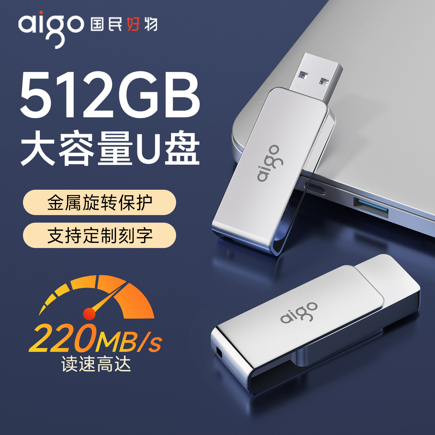 爱国者金属u盘512g大容量USB3.2高速电脑办公优盘官方正品旗舰店