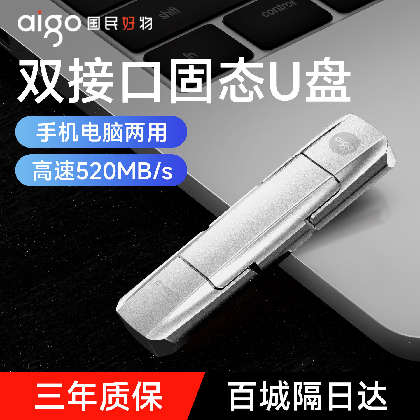 爱国者固态u盘大容量512g高速typec双接口手机电脑两用优盘正品1t